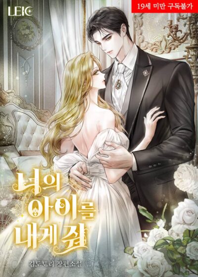 GMYC Chapter 18 Cover