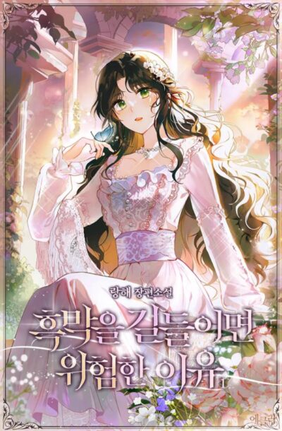 DOTD Chapter 5 Cover
