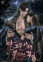 Broken Imprint Under the Moonlight Cover