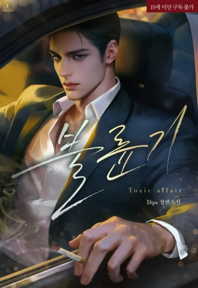 TAF Ch 2 Cover