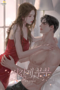 Cover of Part-Time Couple