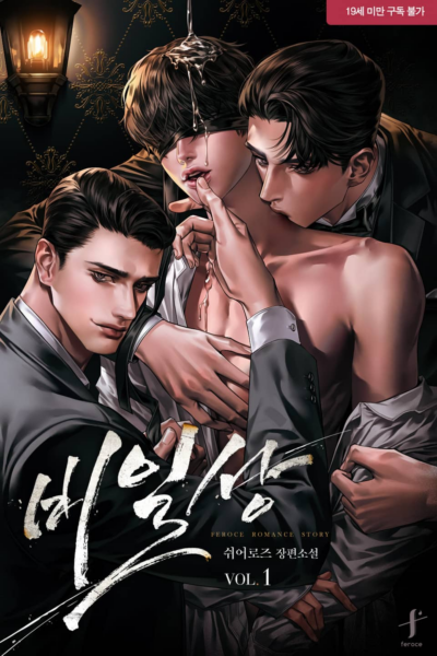 Unusual Cover