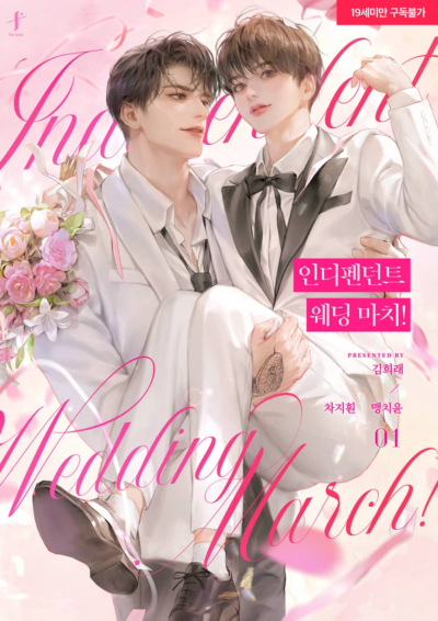 Independent Wedding March Cover
