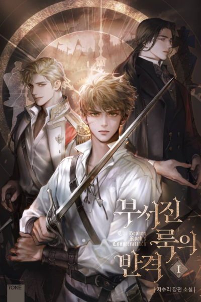 BRC Ch 1 Cover