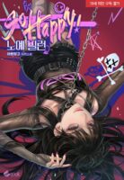 So Happy! The Villain Slave Cover