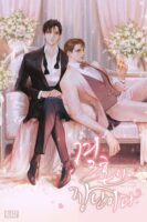 Marriage Is a Joke Cover